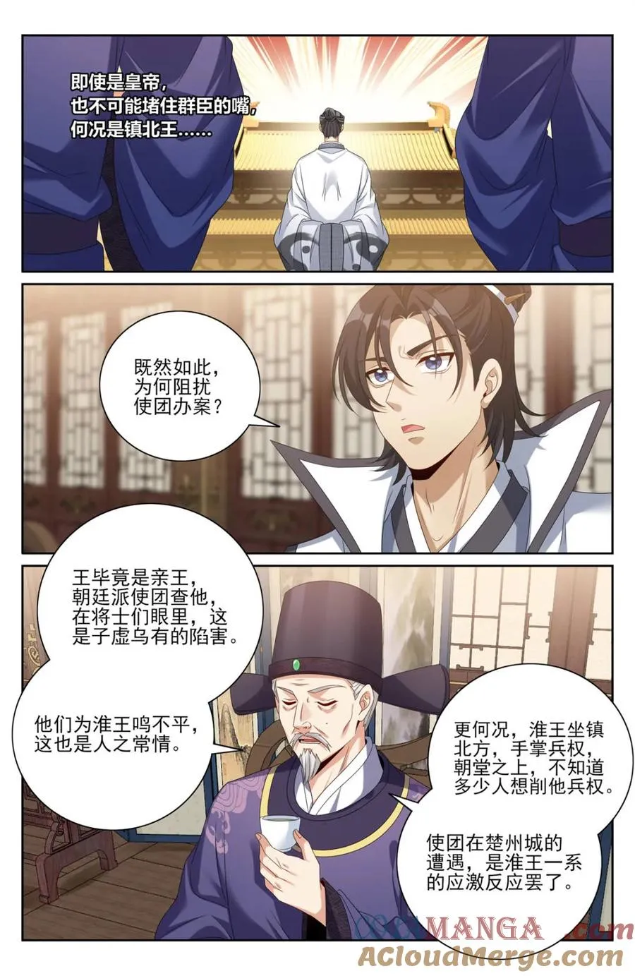 第452话 448真假布政使16