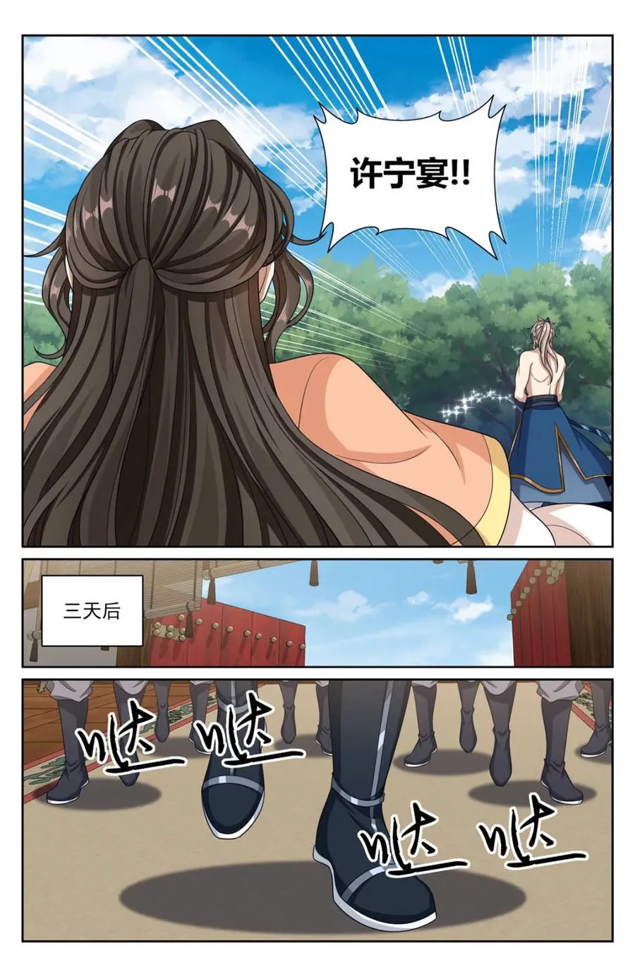 第441话 437 识破真身15