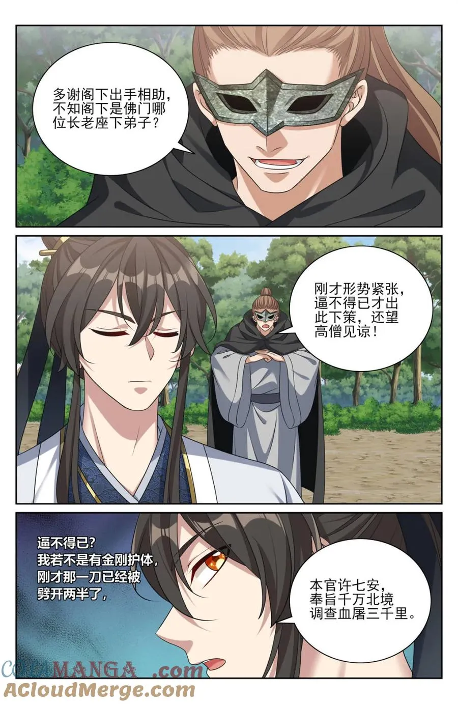 第447话 443背后的真相2