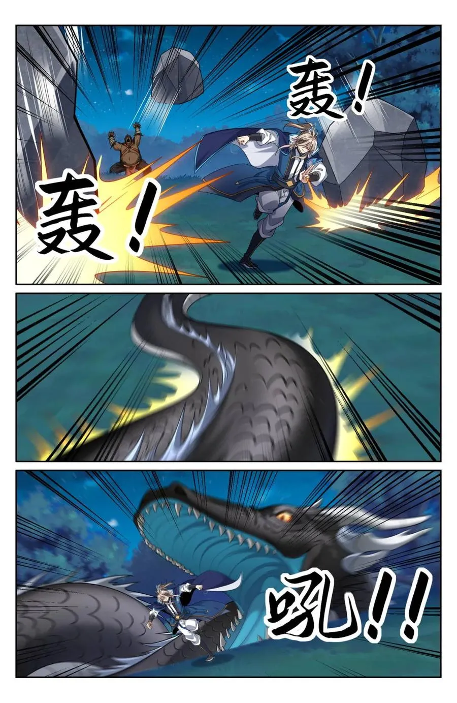 第437话 433儒家法术书的威力7