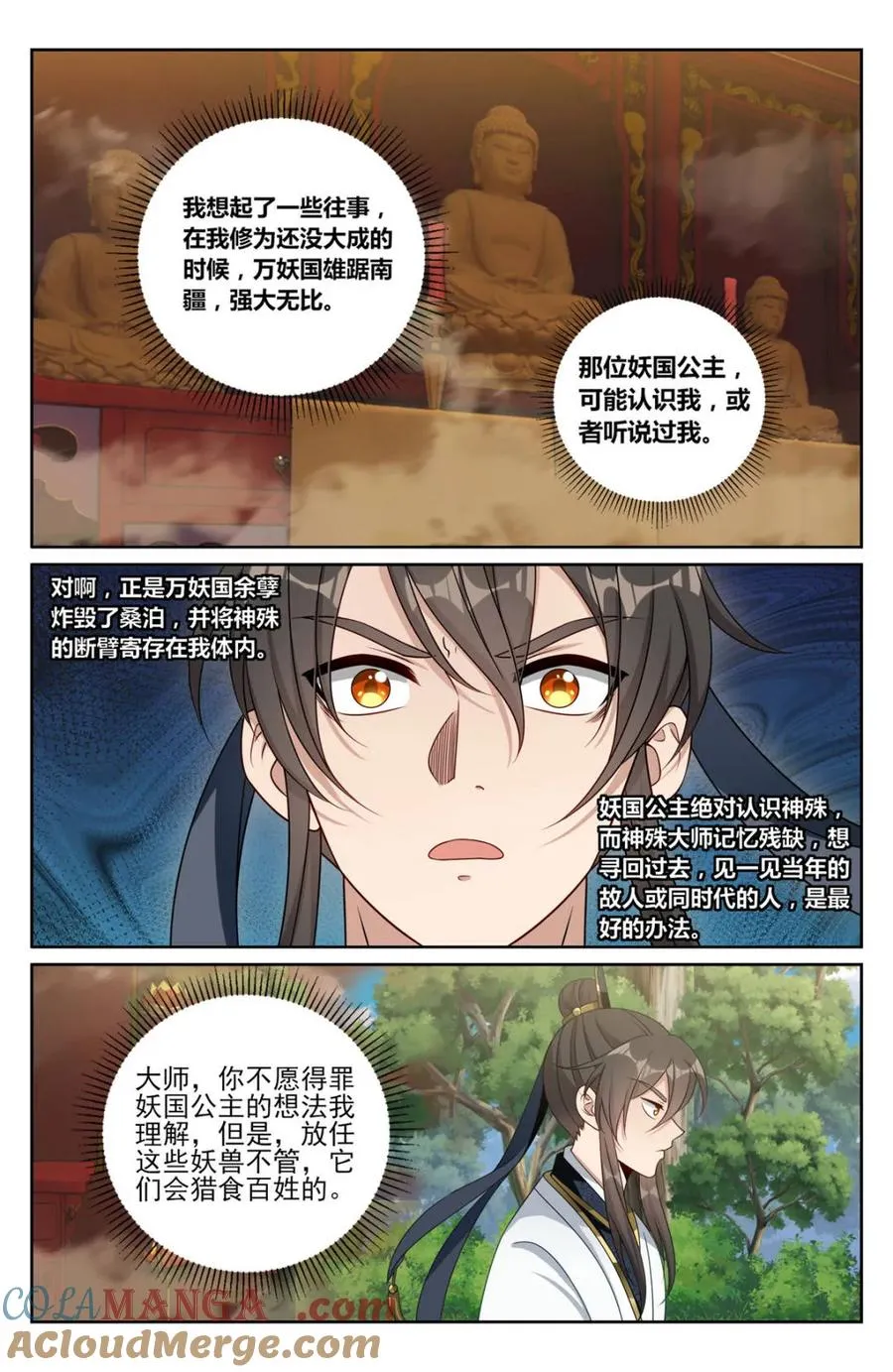 第451话 447万妖国余孽4