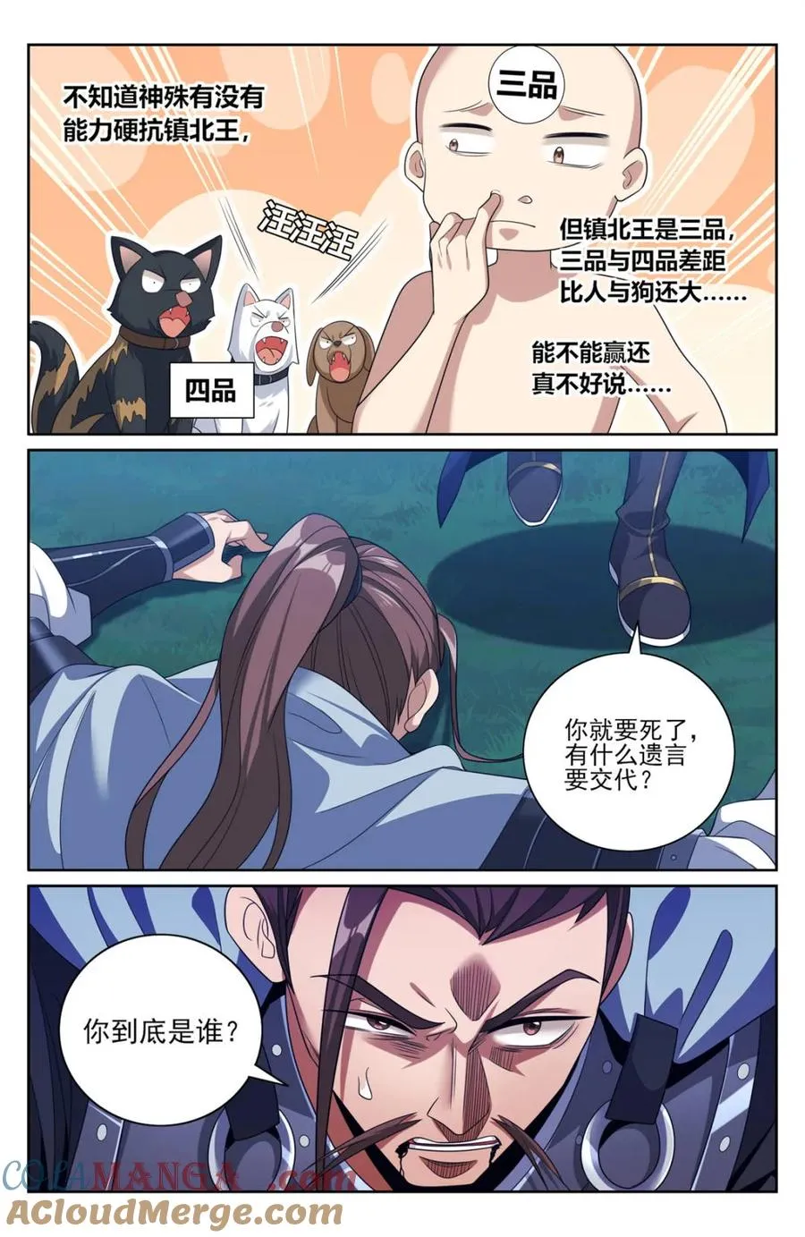 第439话 435招魂4