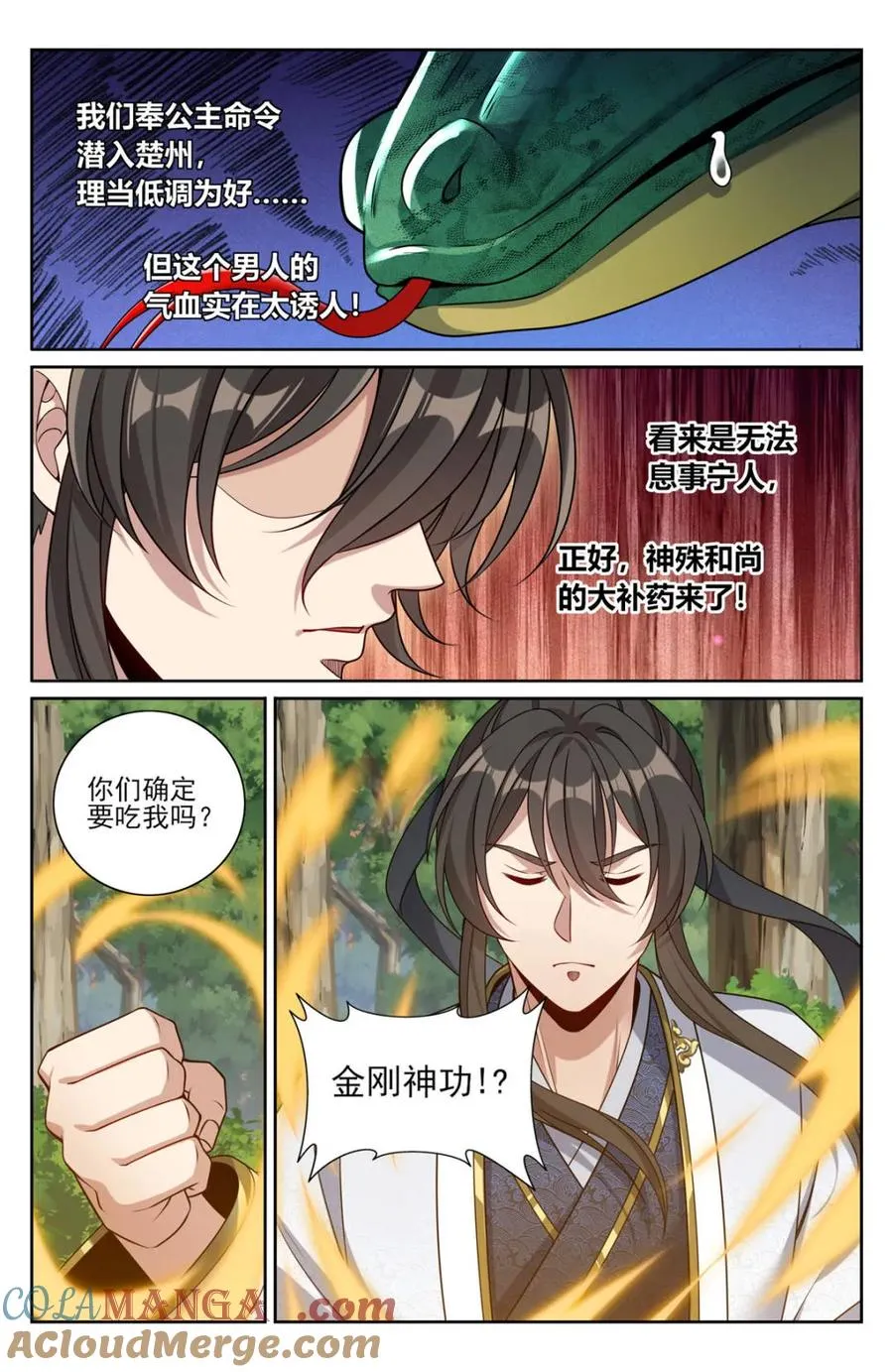 第450话 446偶遇妖族14