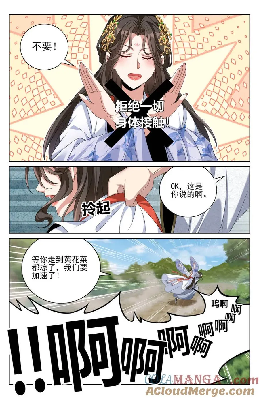 第446话 442看热闹10