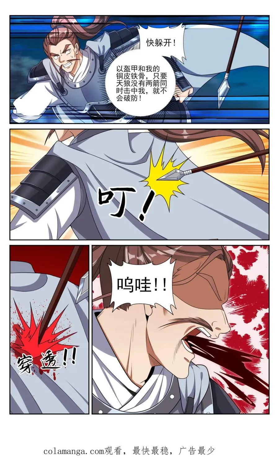 第437话 433儒家法术书的威力19