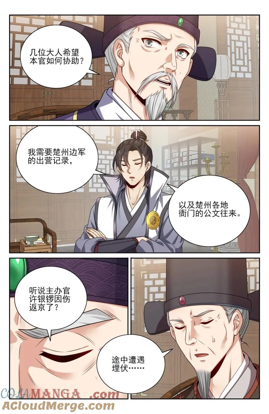第445话 441浮香的秘密16