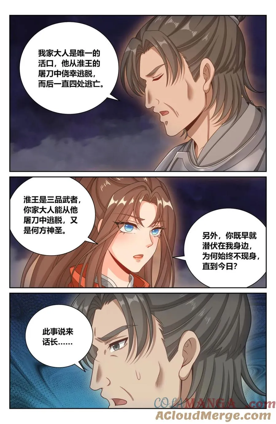 第452话 448真假布政使18