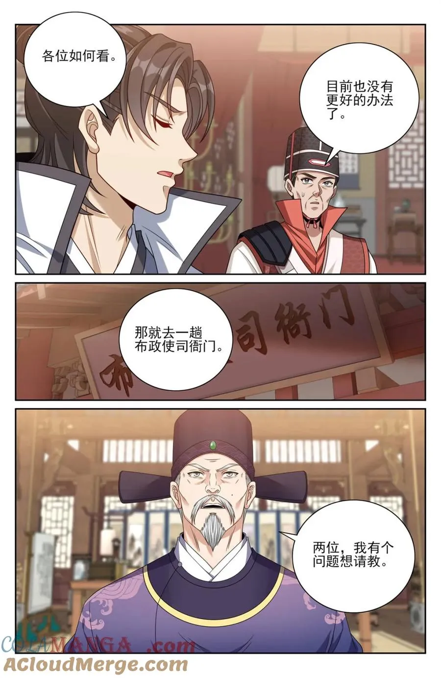 第452话 448真假布政使14