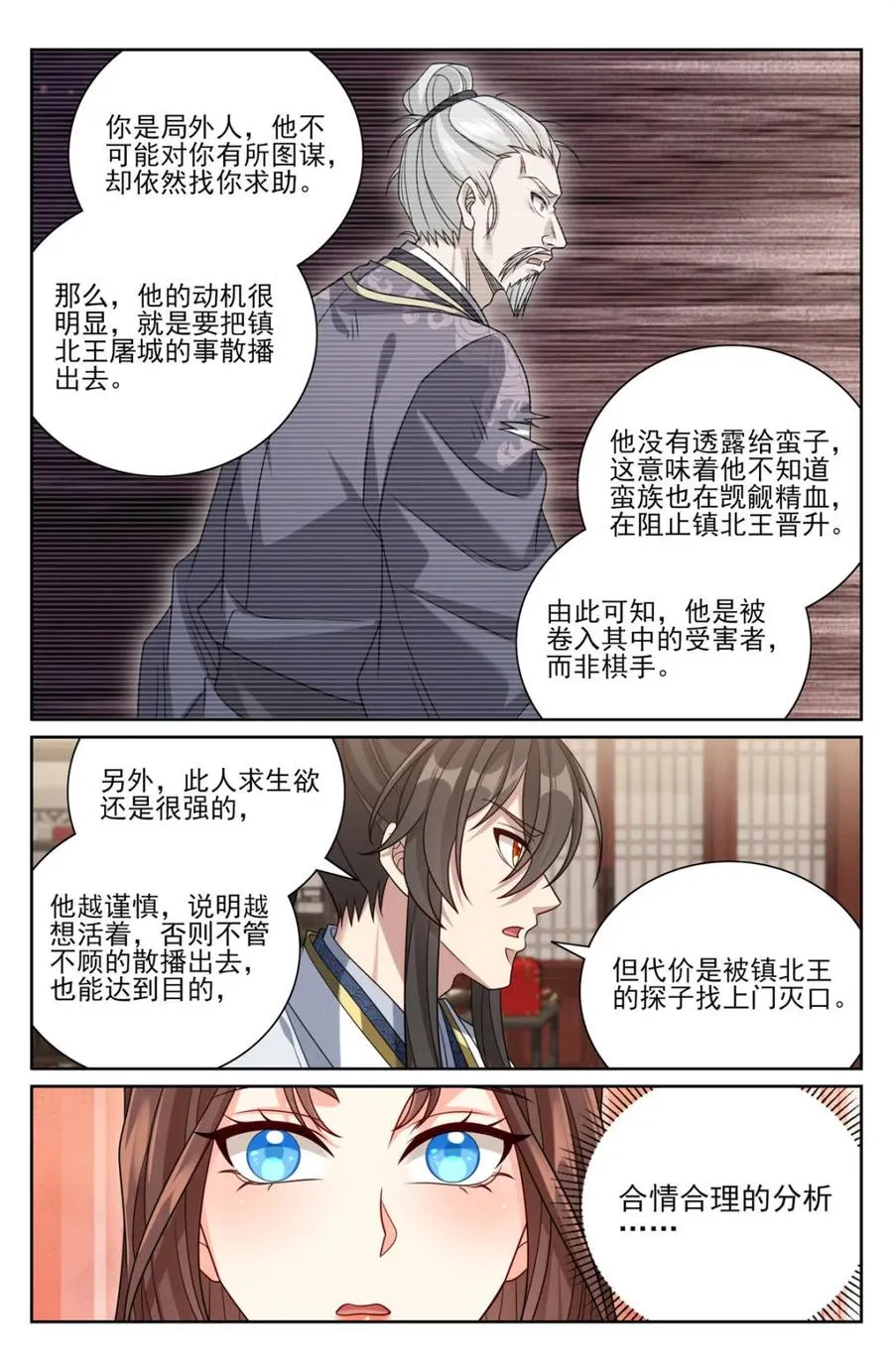 第453话 449屠城真相！13