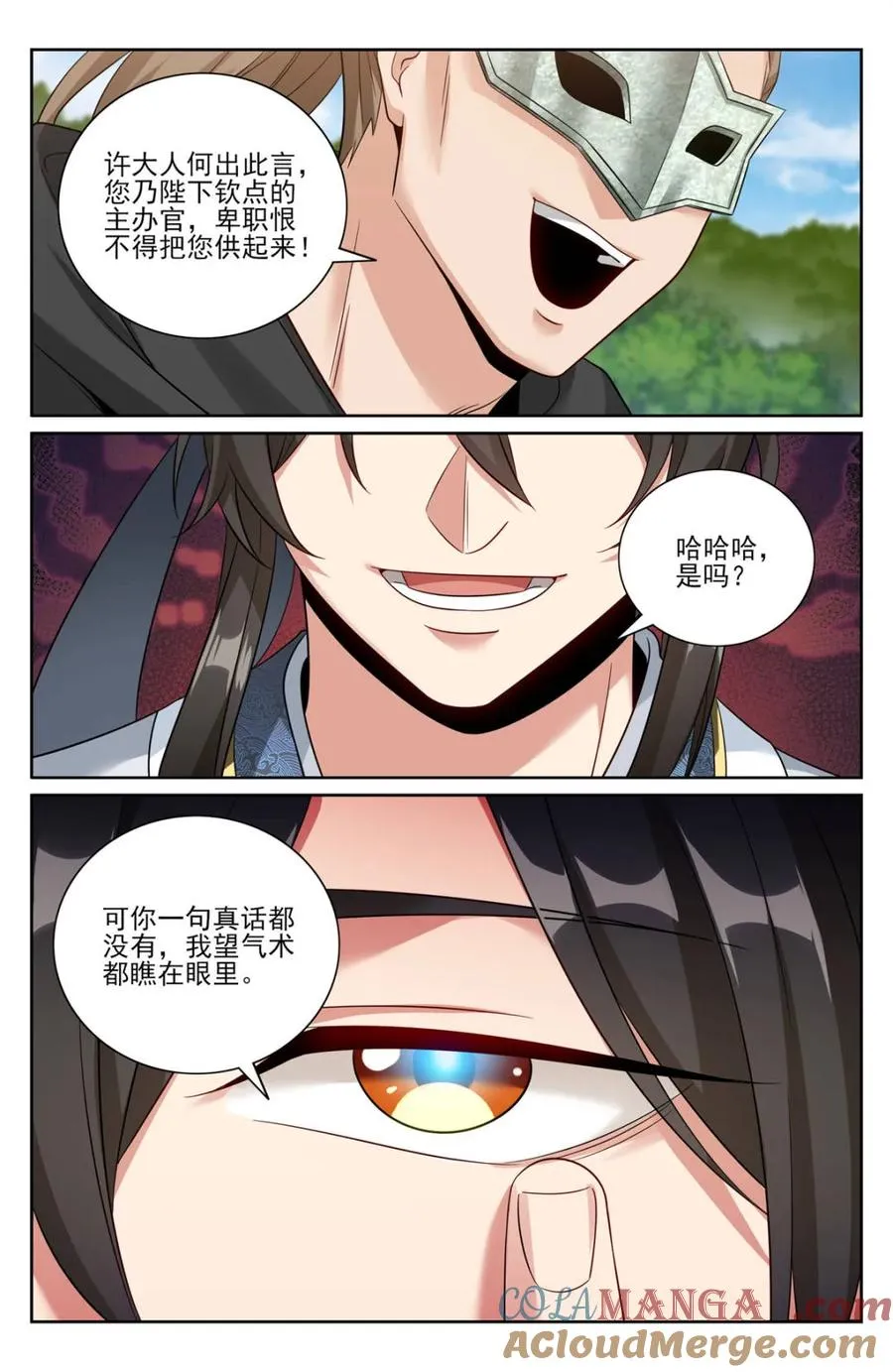 第447话 443背后的真相8