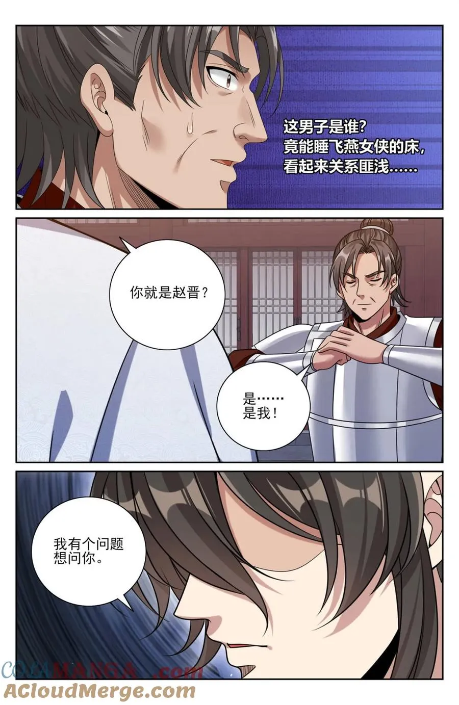 第453话 449屠城真相！18