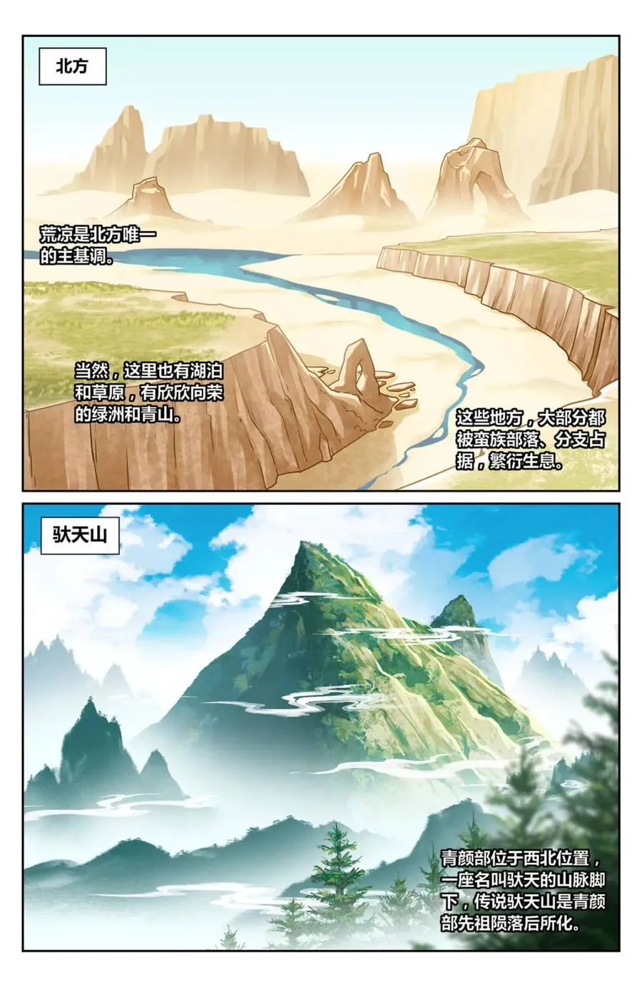 第451话 447万妖国余孽11