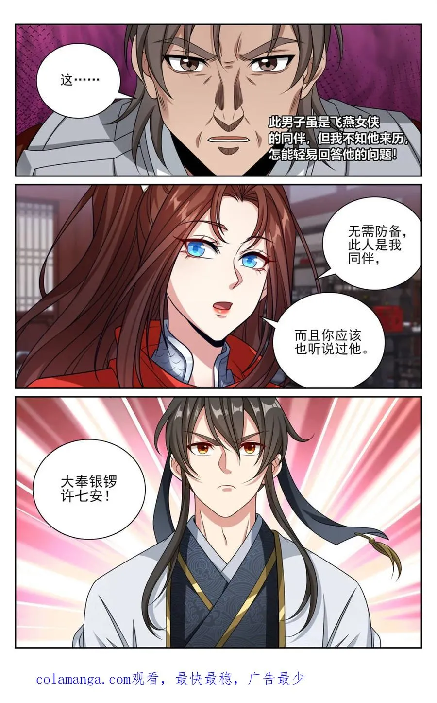 第453话 449屠城真相！19