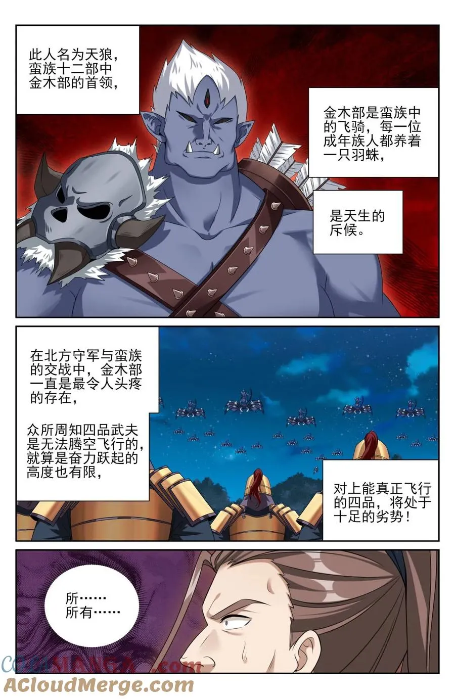第437话 433儒家法术书的威力16