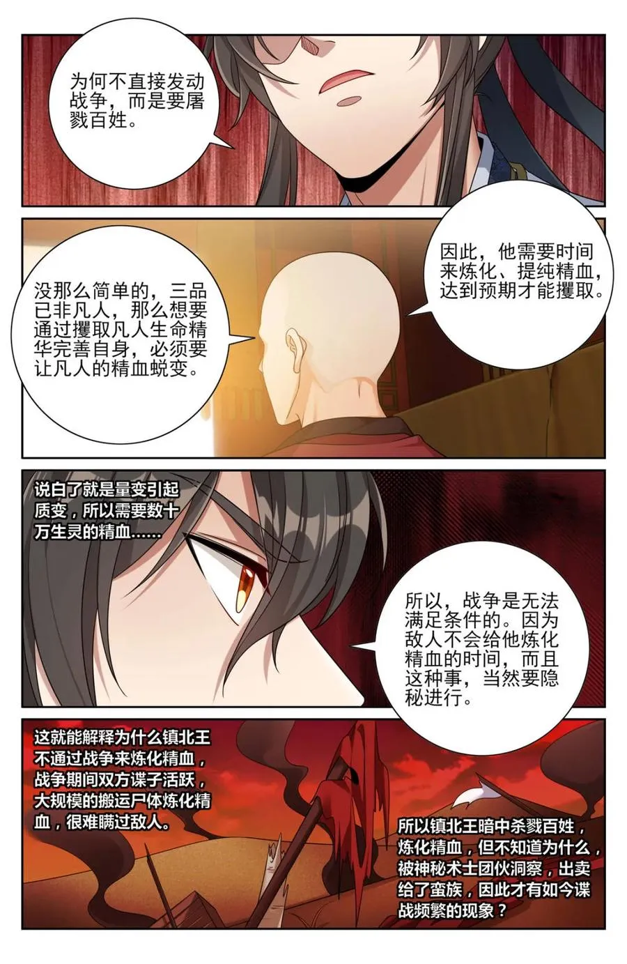 第448话 444慕楠栀的身世21