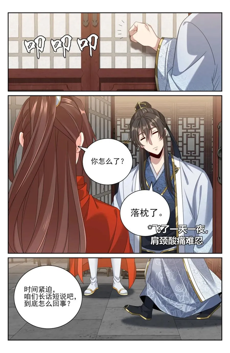第453话 449屠城真相！5