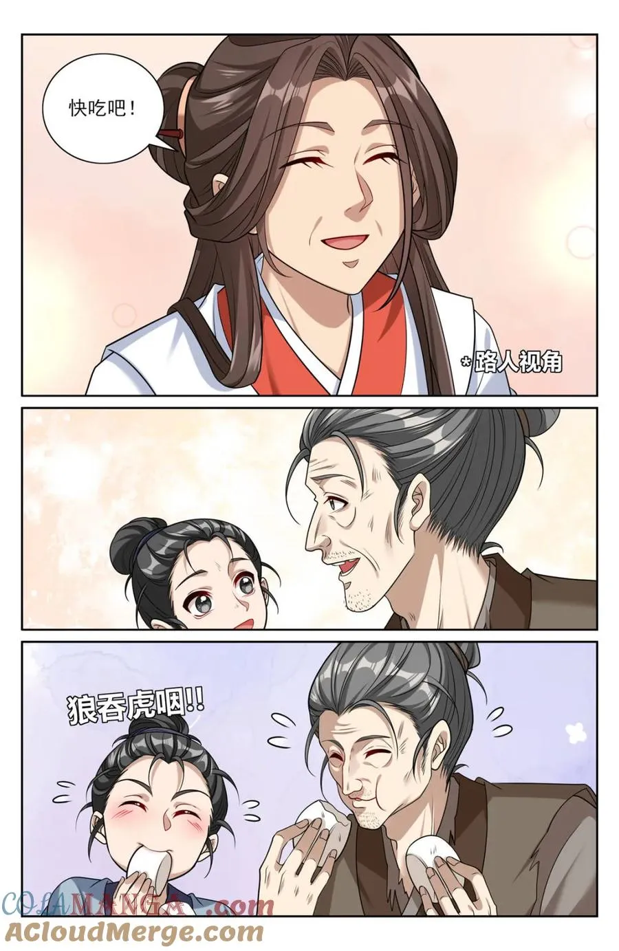 第446话 442看热闹4