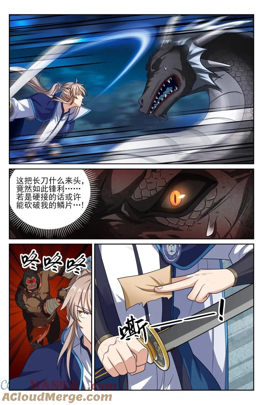 第437话 433儒家法术书的威力4