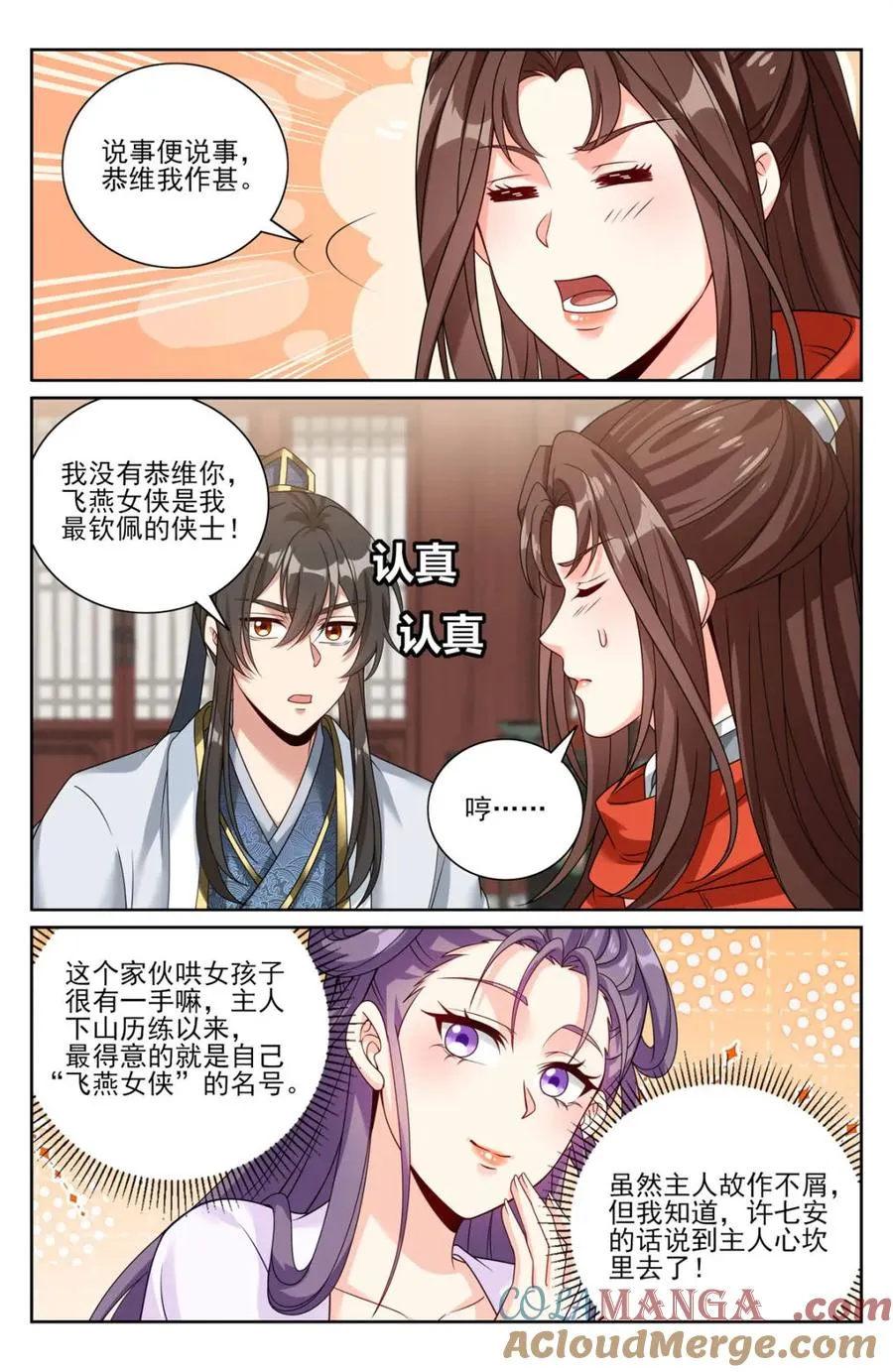 第453话 449屠城真相！12