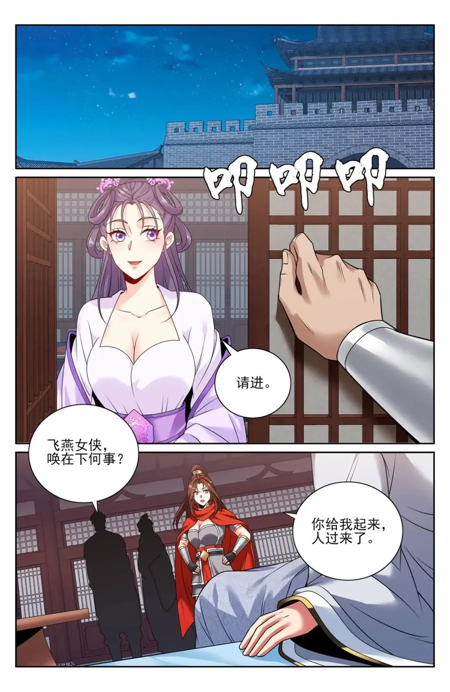 第453话 449屠城真相！17
