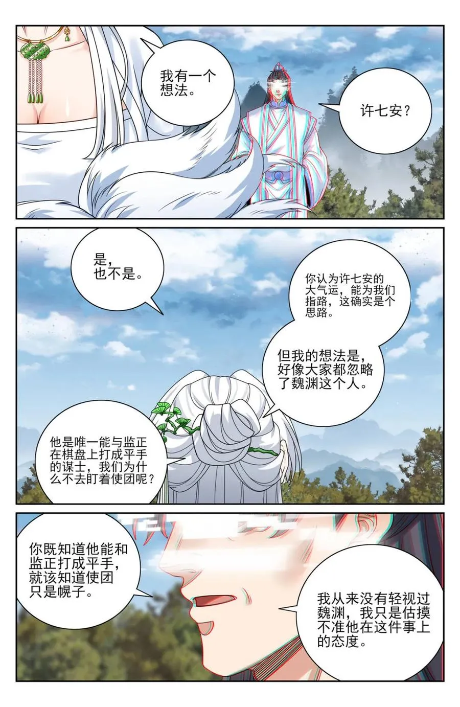 第449话 445神秘公主17