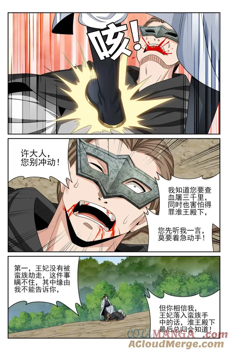第447话 443背后的真相10