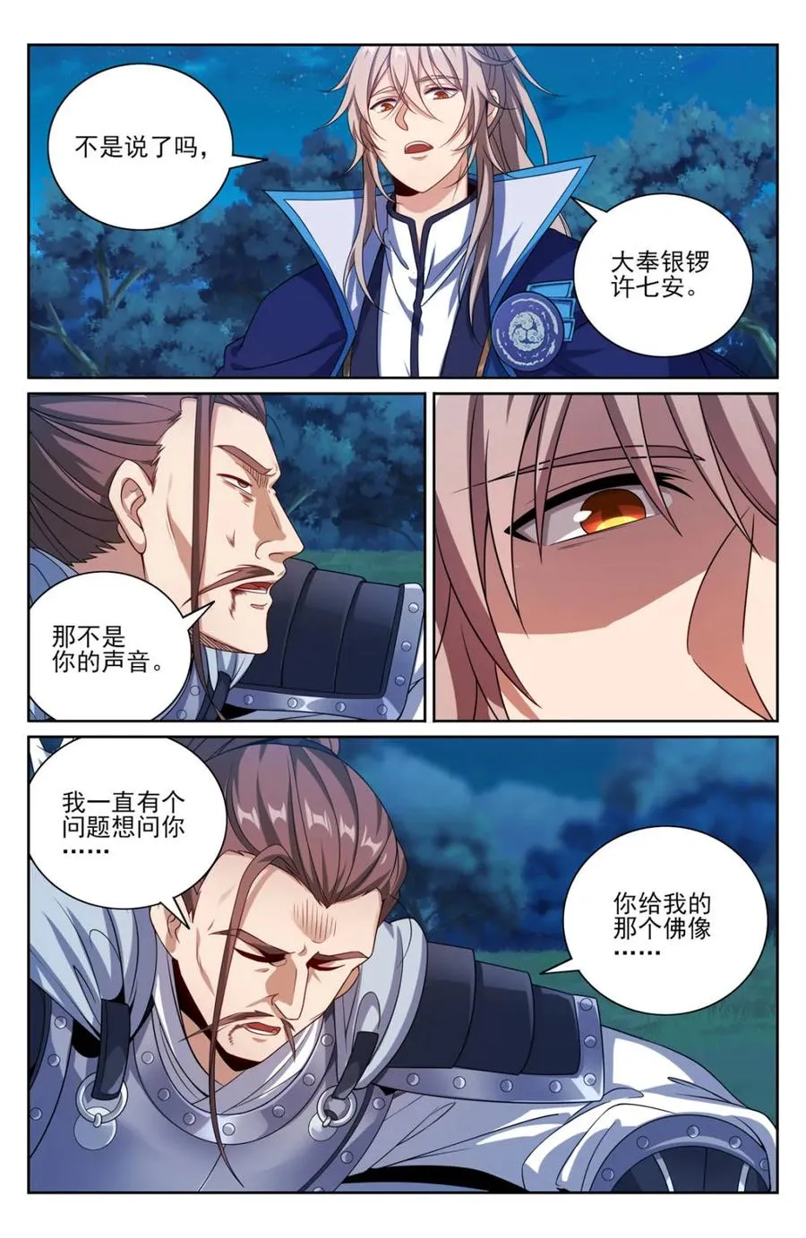 第439话 435招魂5