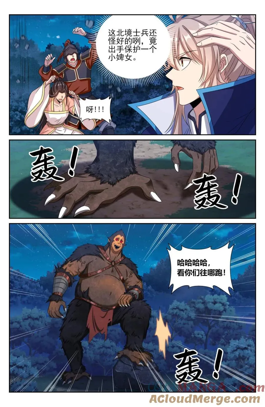 第436话 432追兵已至2