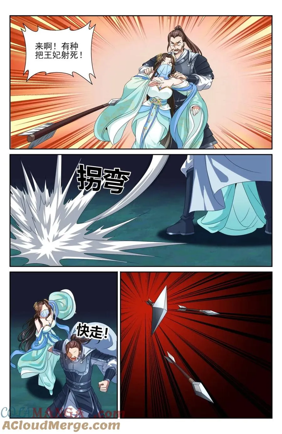 第437话 433儒家法术书的威力18
