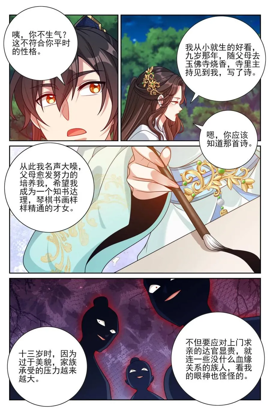 第448话 444慕楠栀的身世11