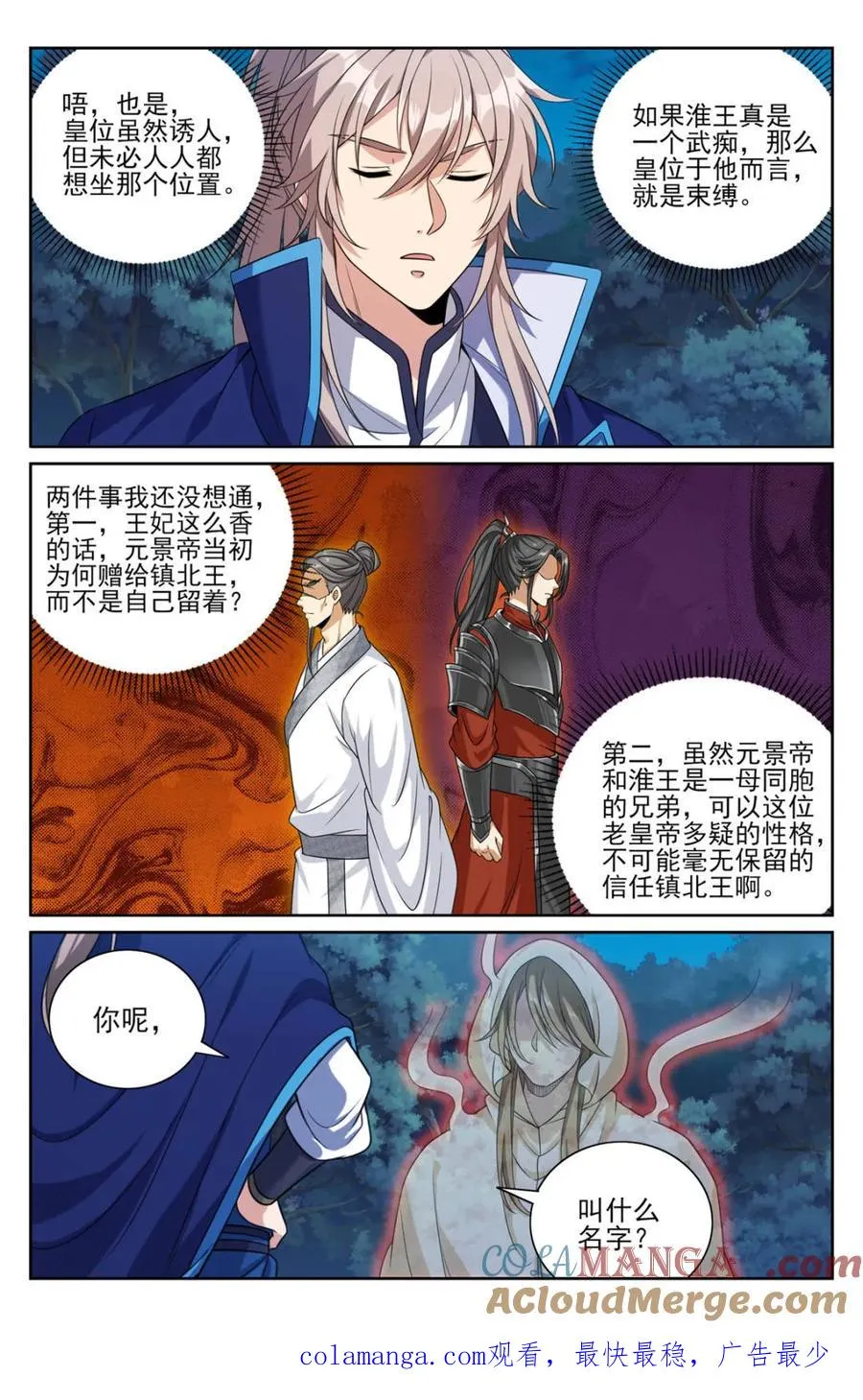 第439话 435招魂20
