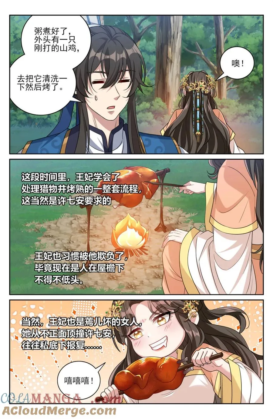 第443话 439信息共享2