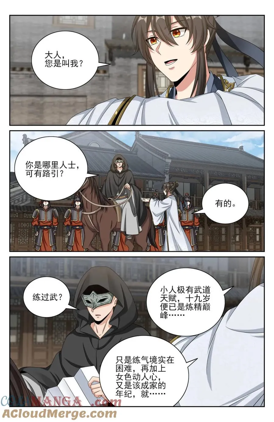 第445话 441浮香的秘密2