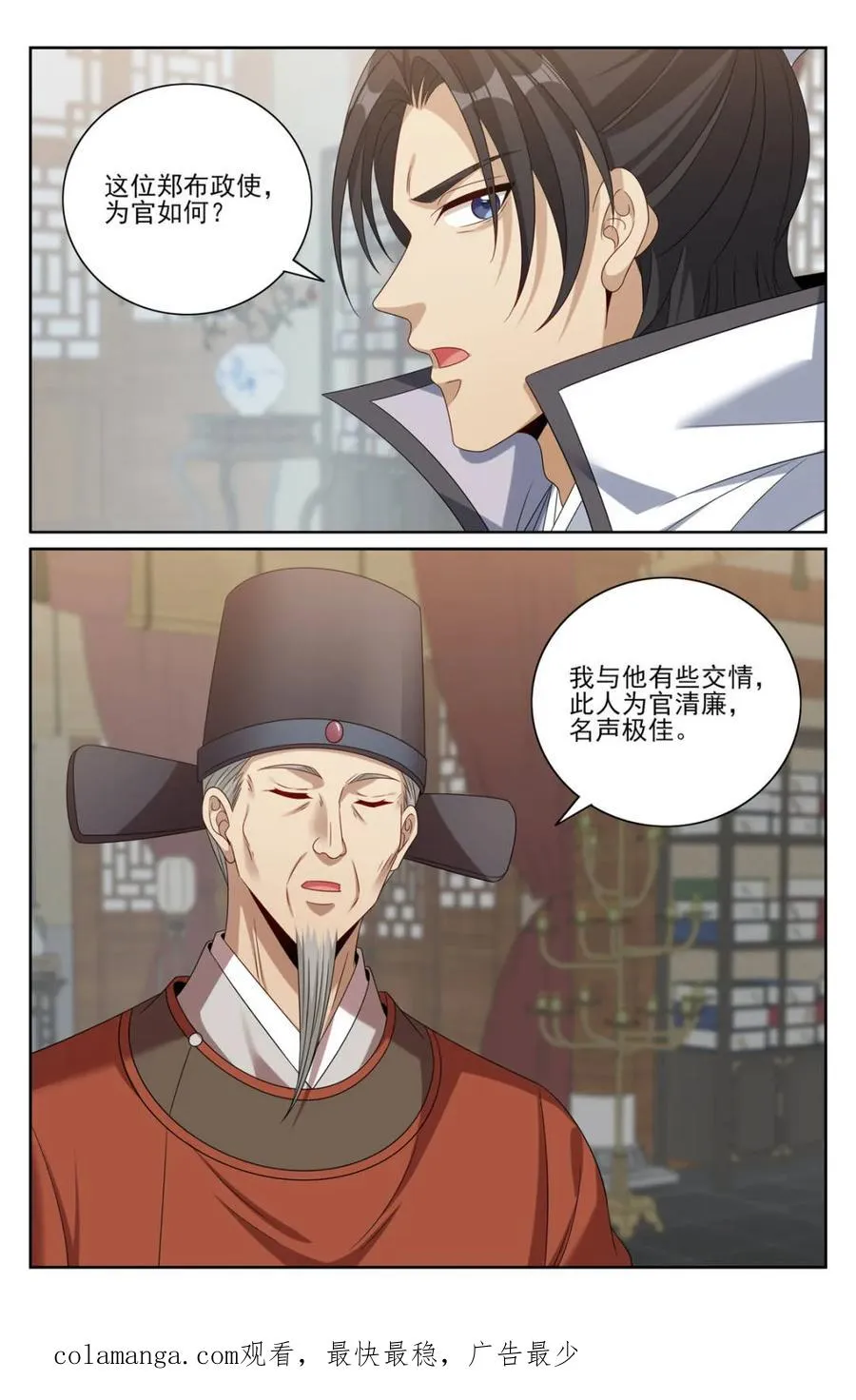 第445话 441浮香的秘密19