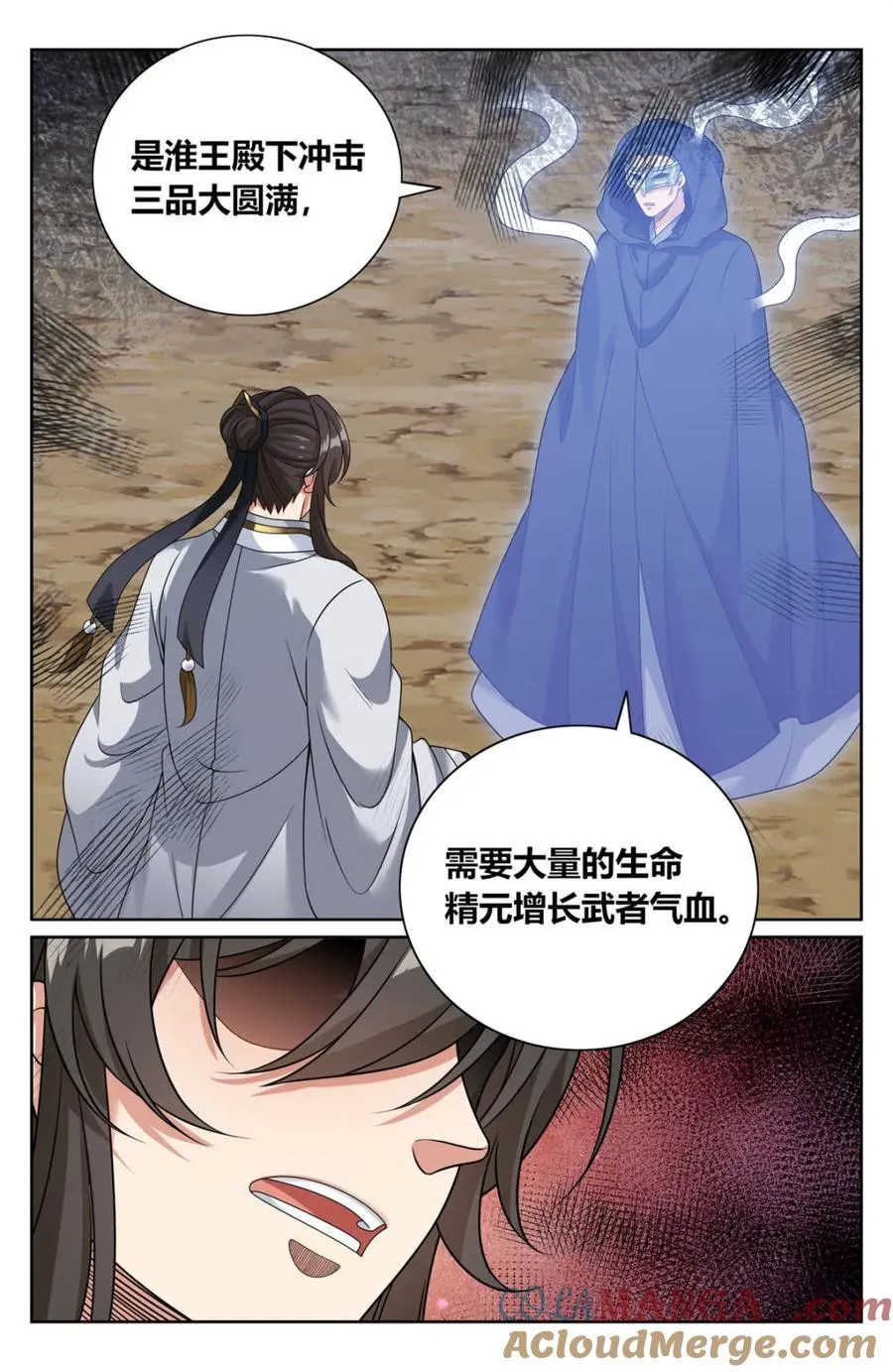 第447话 443背后的真相18