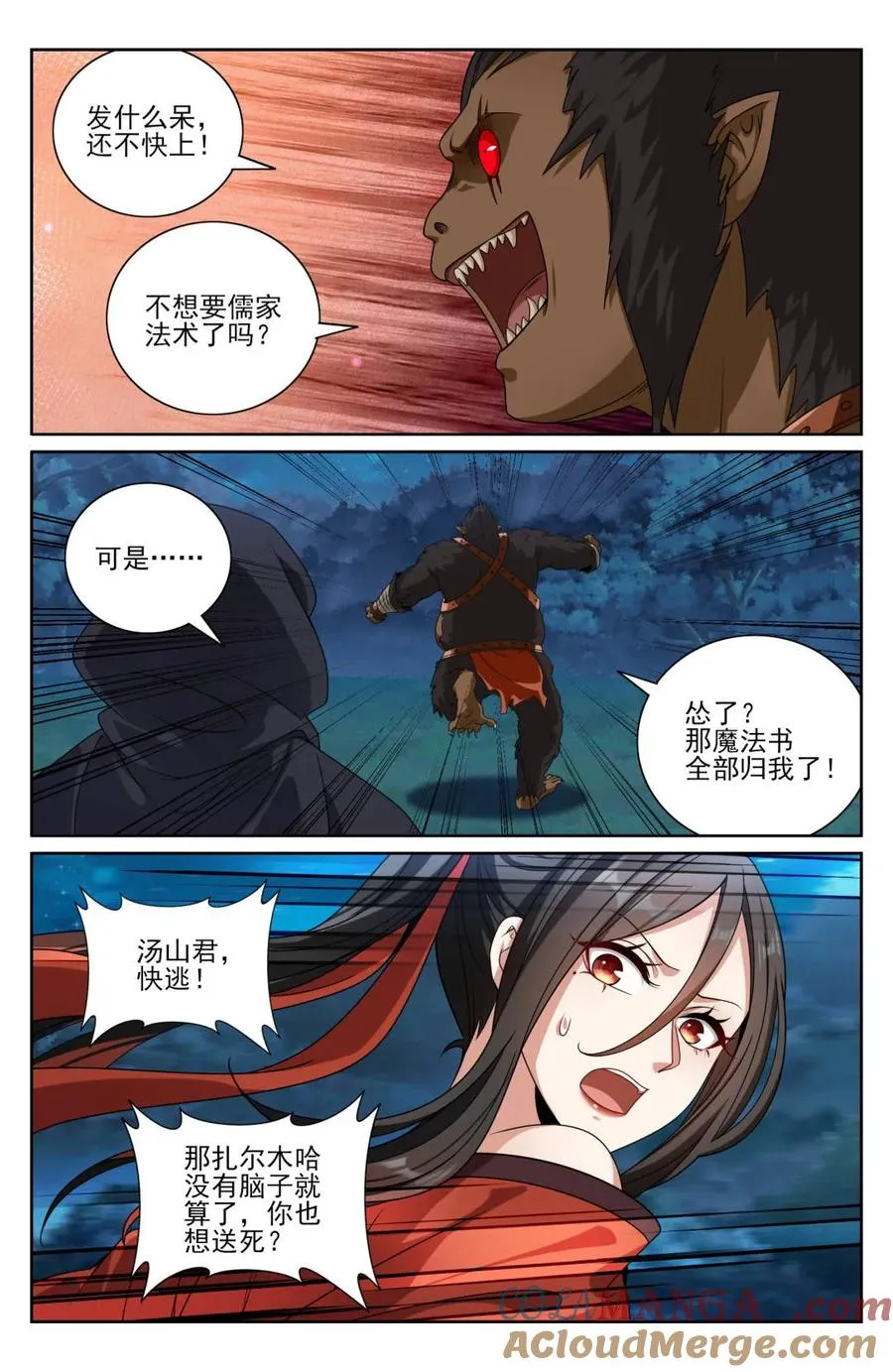 第438话 434碾压四品14