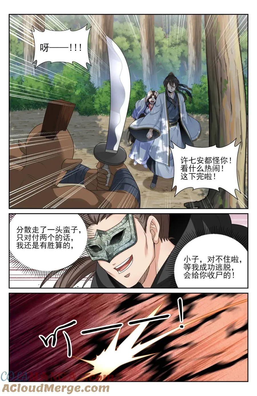 第446话 442看热闹16