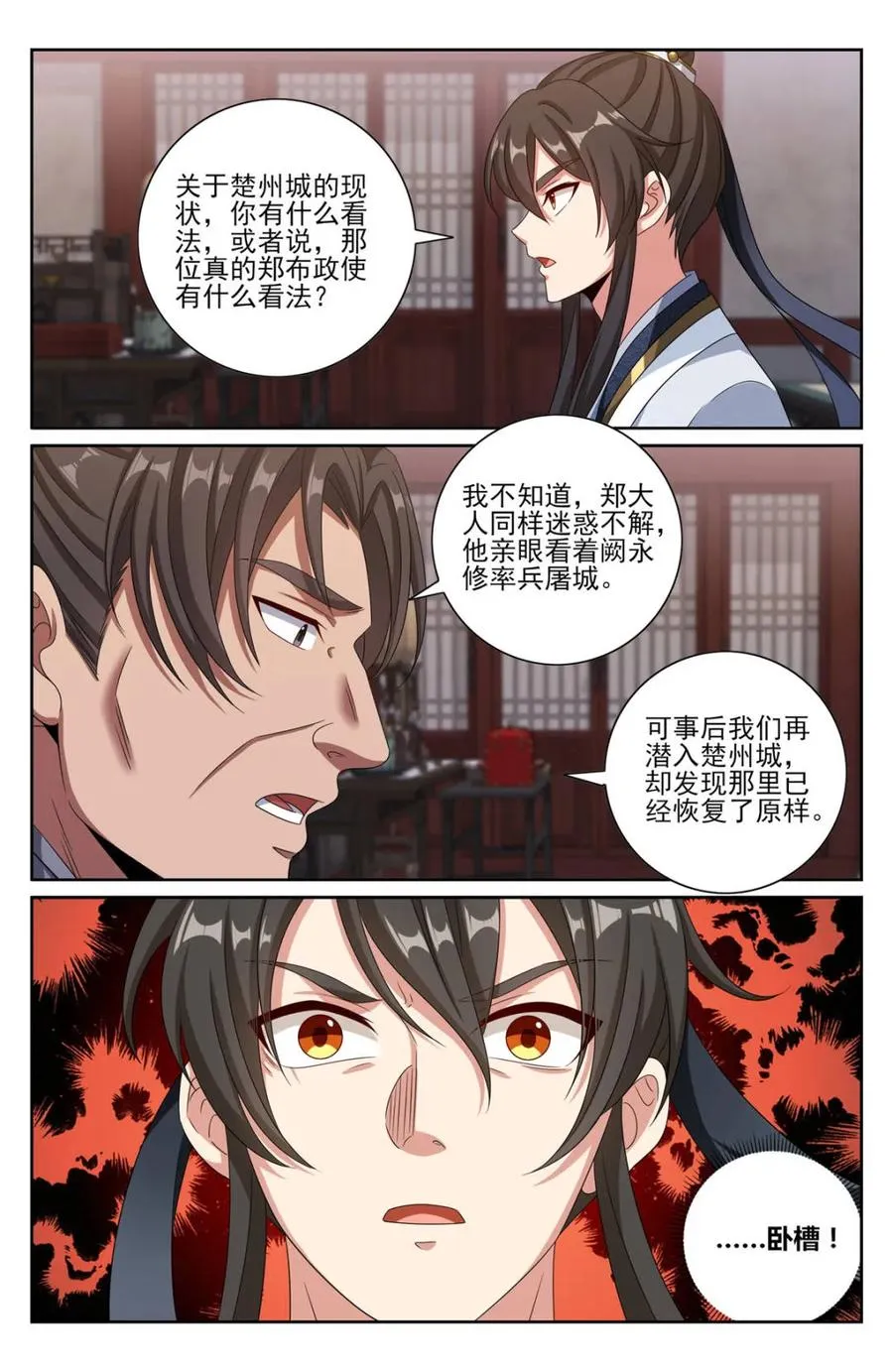 第454话 450埋伏！3