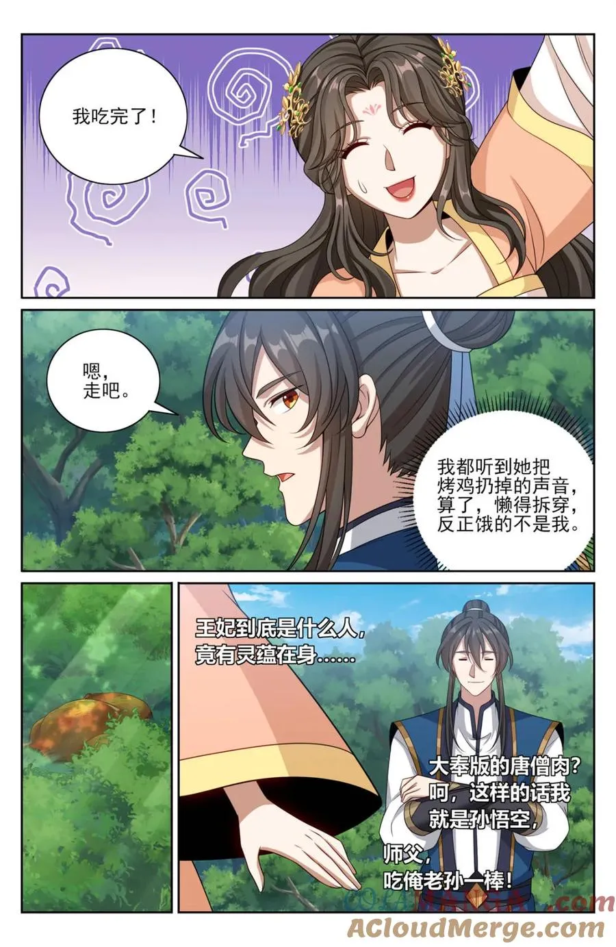 第443话 439信息共享16