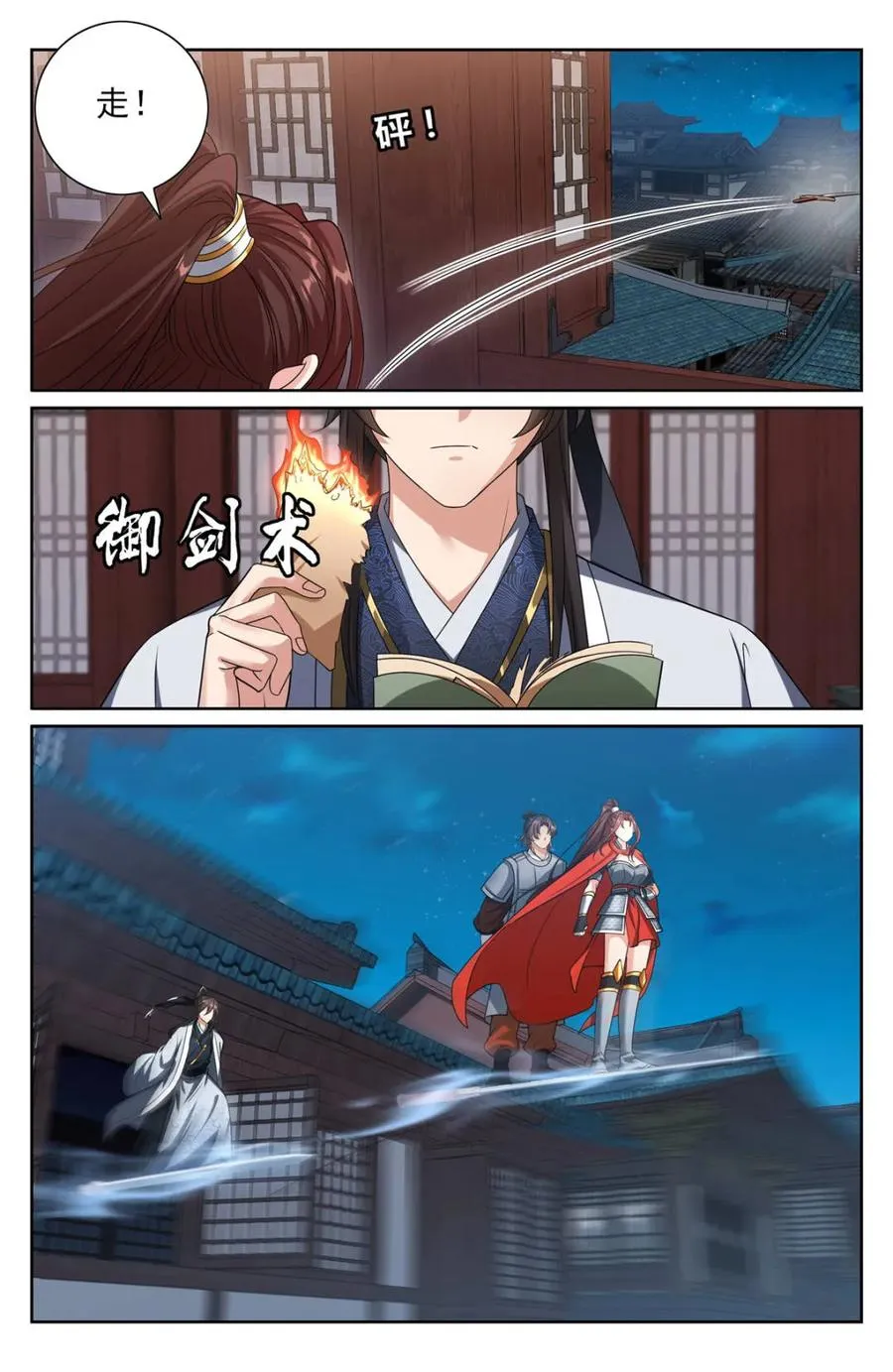 第454话 450埋伏！7