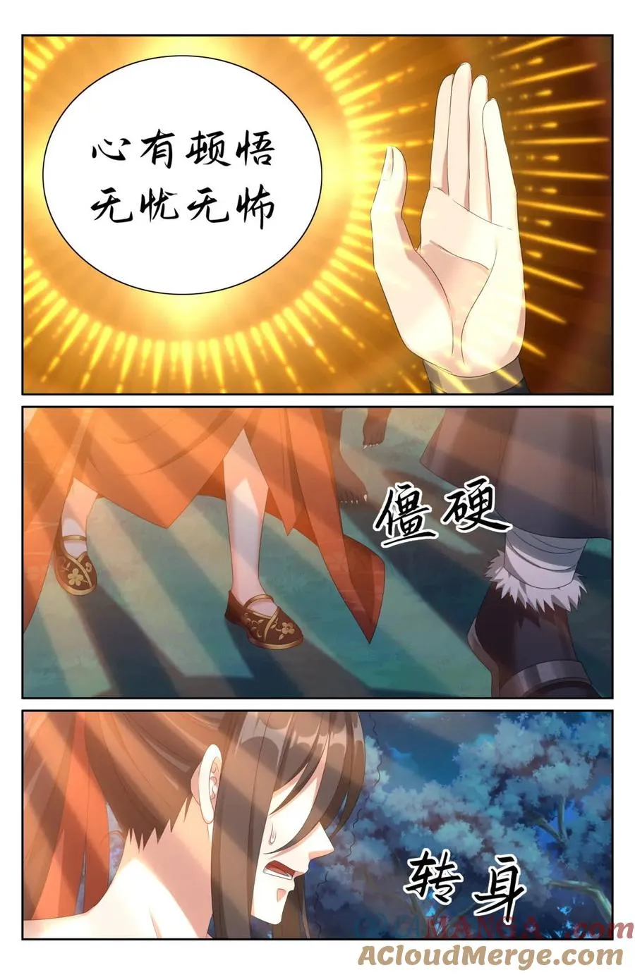 第438话 434碾压四品18