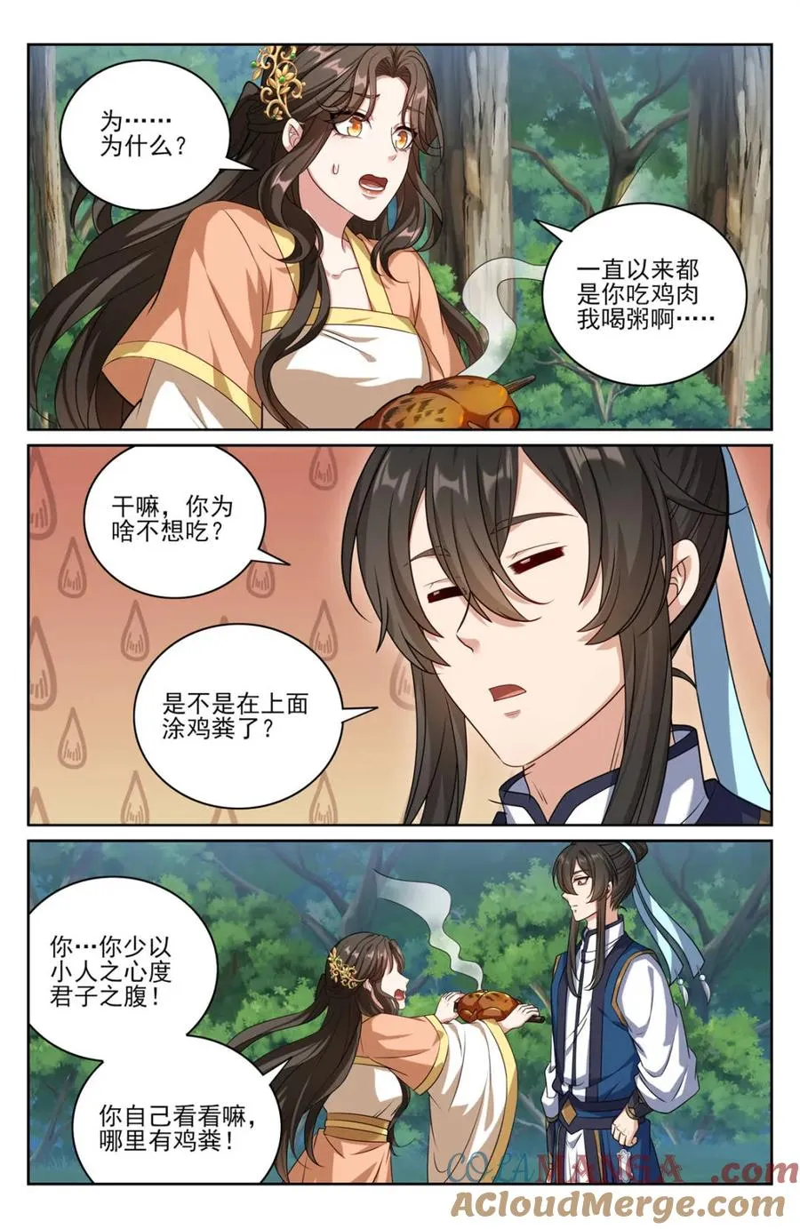 第443话 439信息共享4