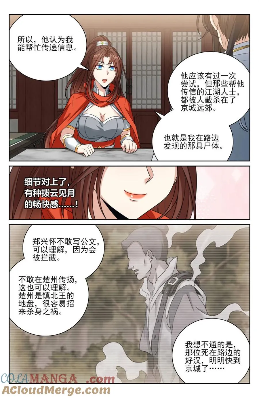 第453话 449屠城真相！14