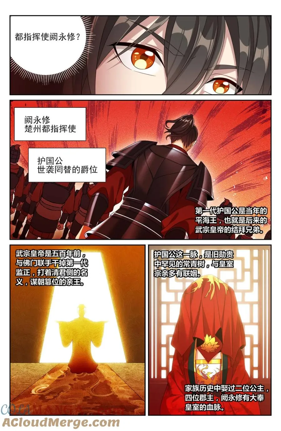 第448话 444慕楠栀的身世2