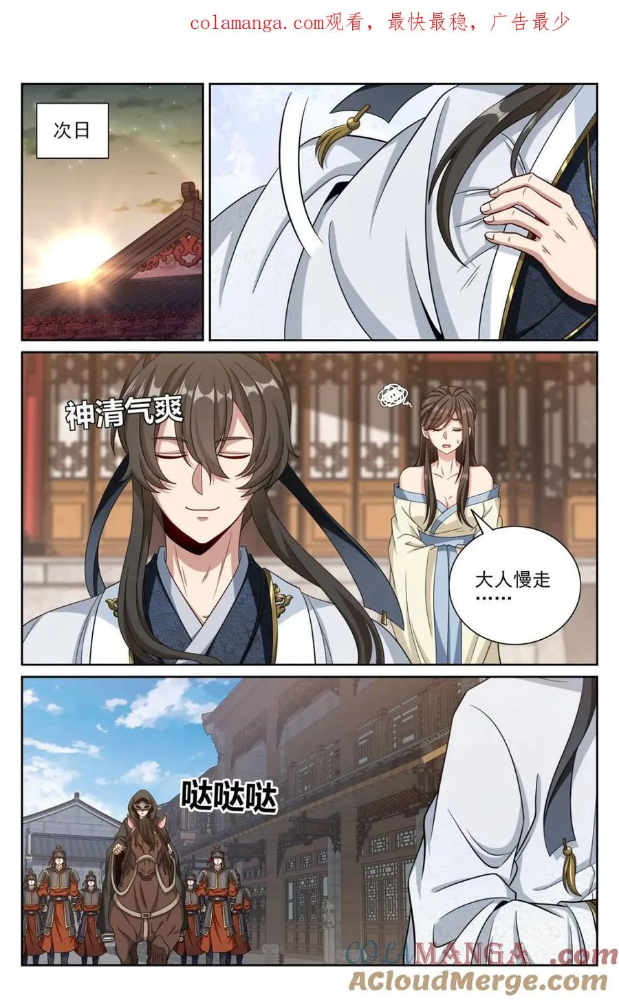 第445话 441浮香的秘密0