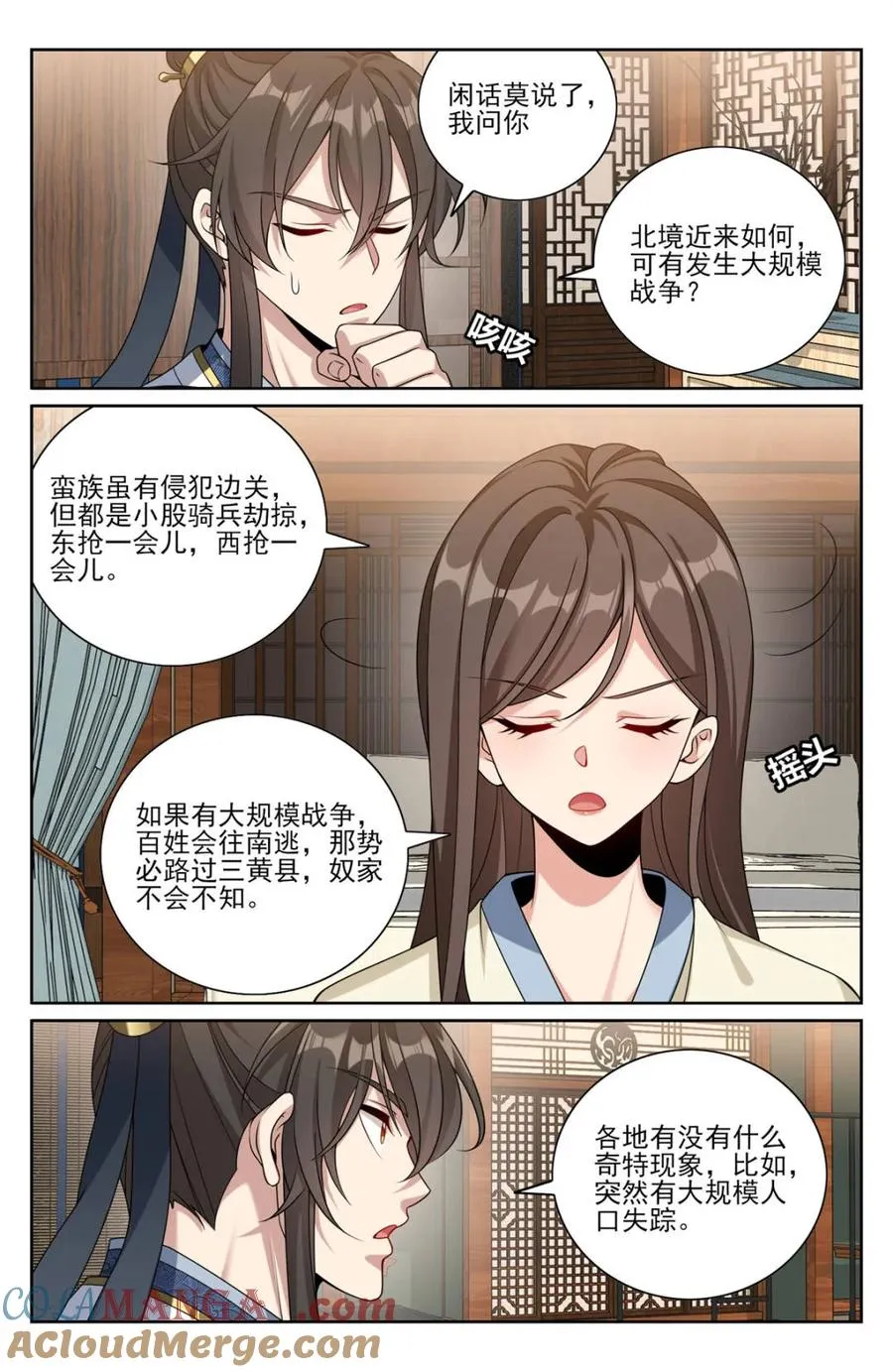 第444话 440打更人暗子14