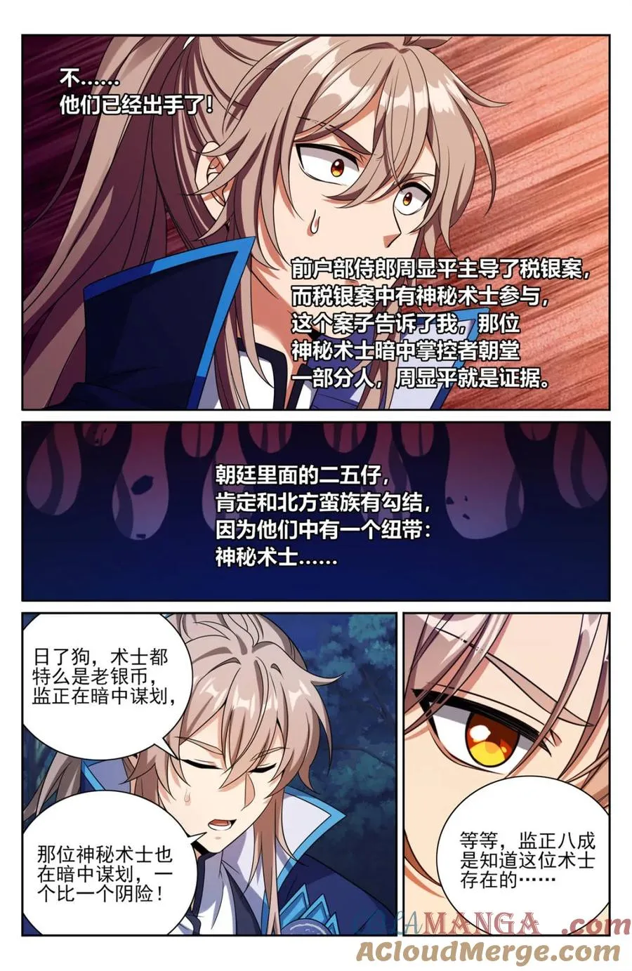 第439话 435招魂14