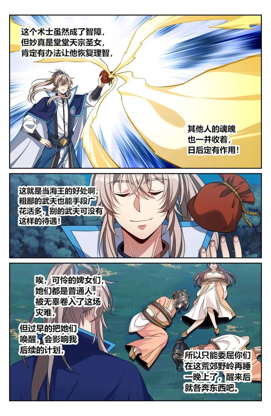 第440话 436王妃真容3