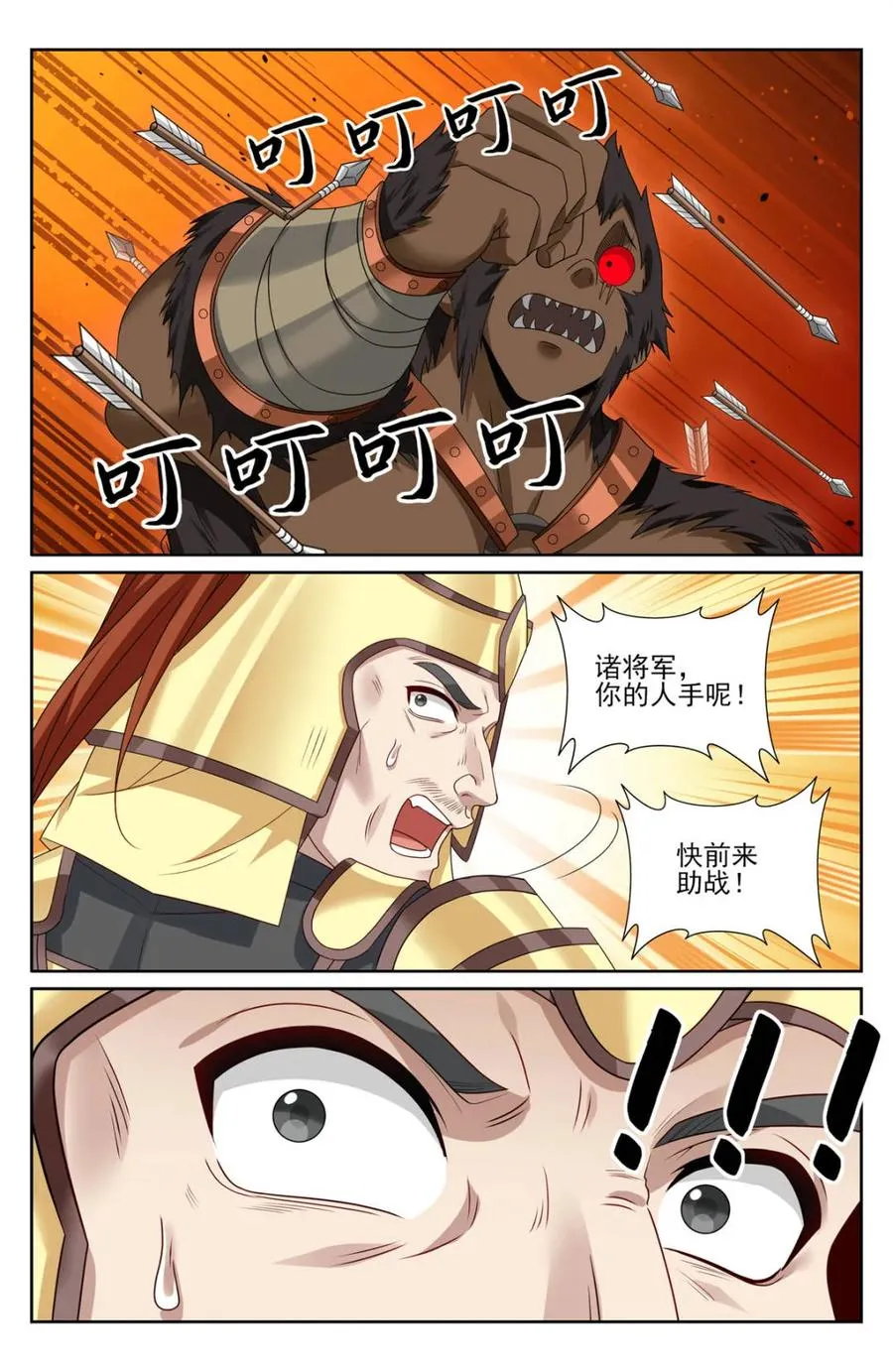 第436话 432追兵已至15