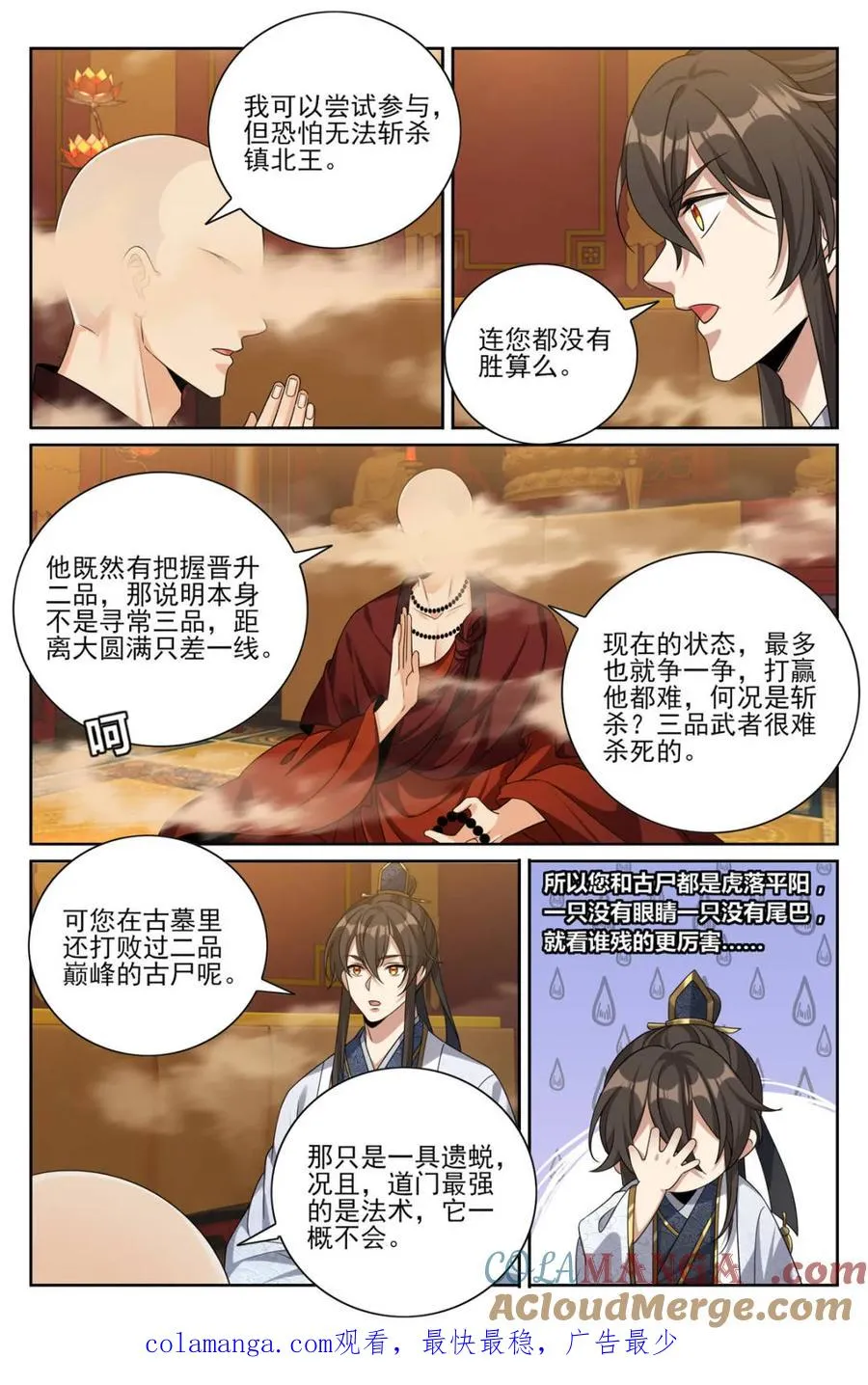 第448话 444慕楠栀的身世22